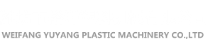 山东潍坊市裕洋塑料机械有限公司